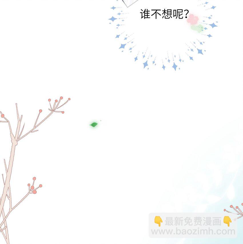 026 他真的黄了！-第26话