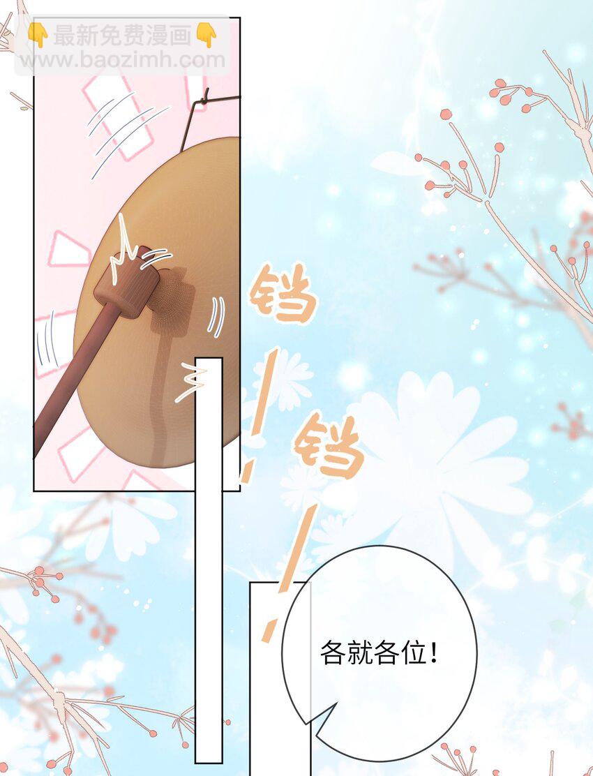 026 他真的黄了！-第26话