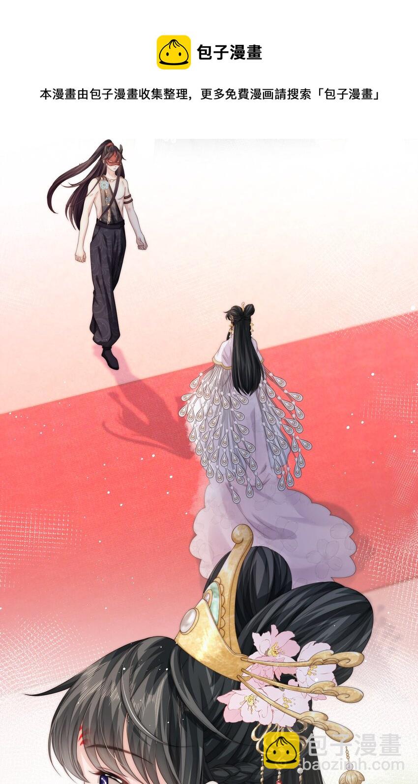 026 他真的黄了！-第26话