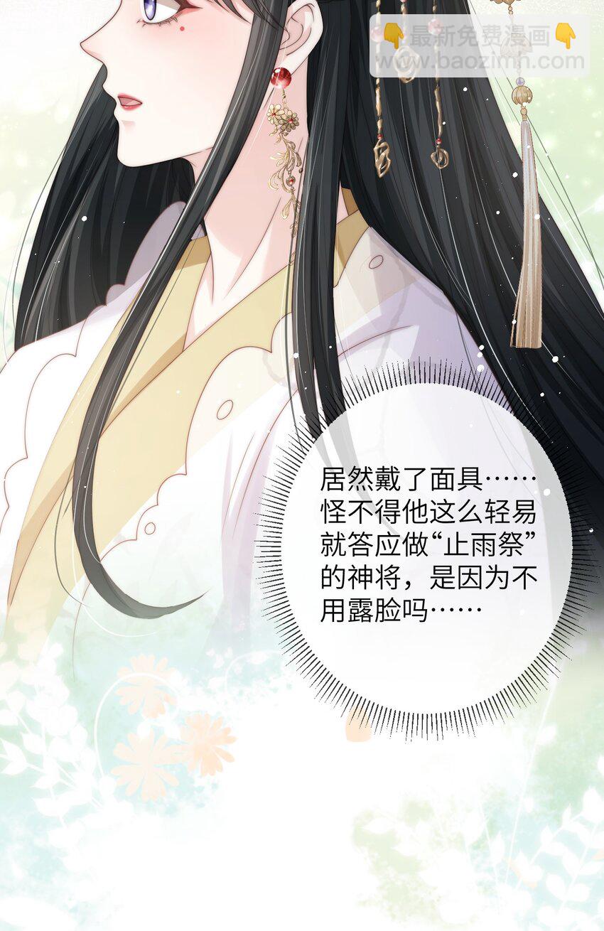 026 他真的黄了！-第26话