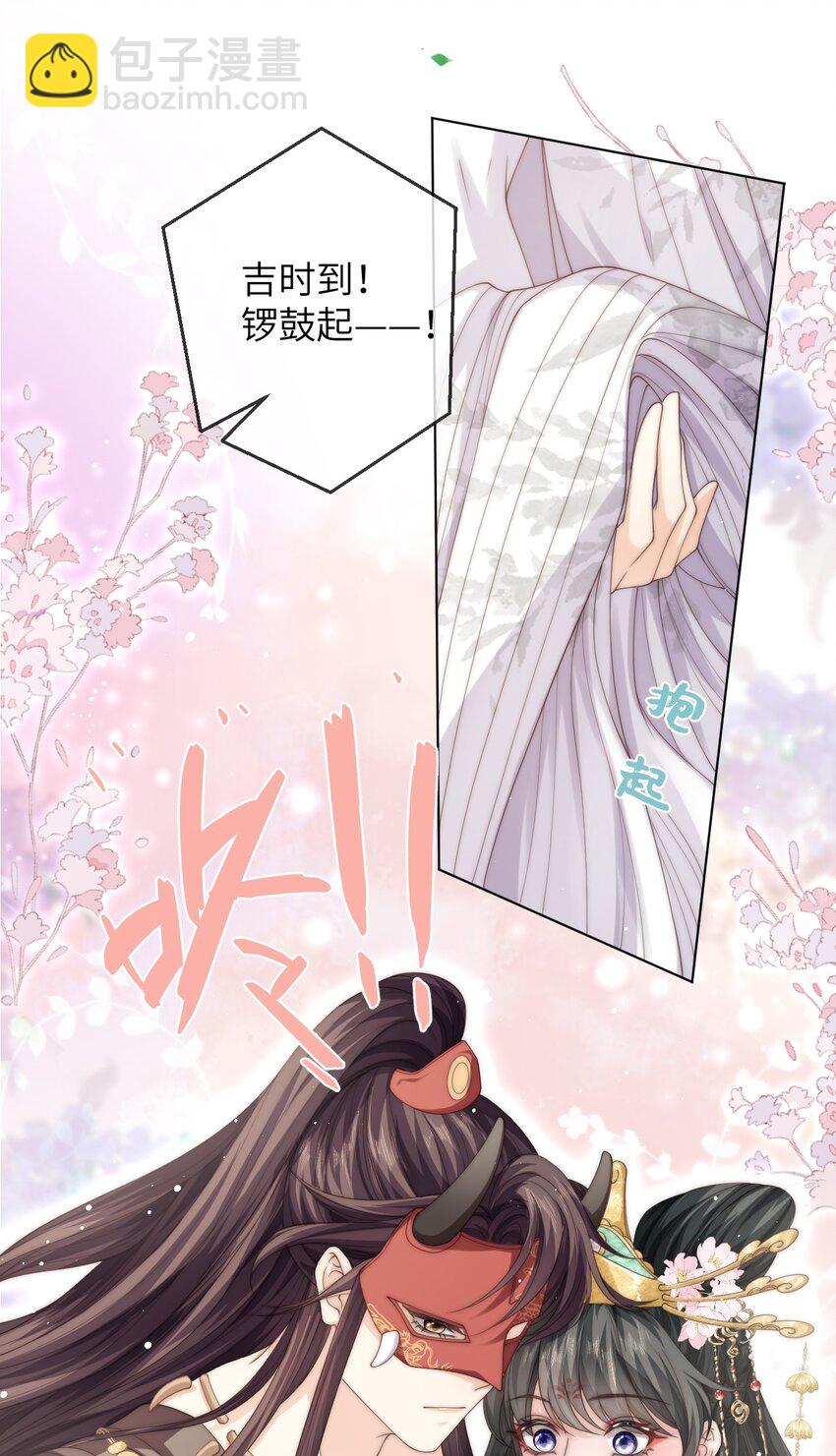 026 他真的黄了！-第26话