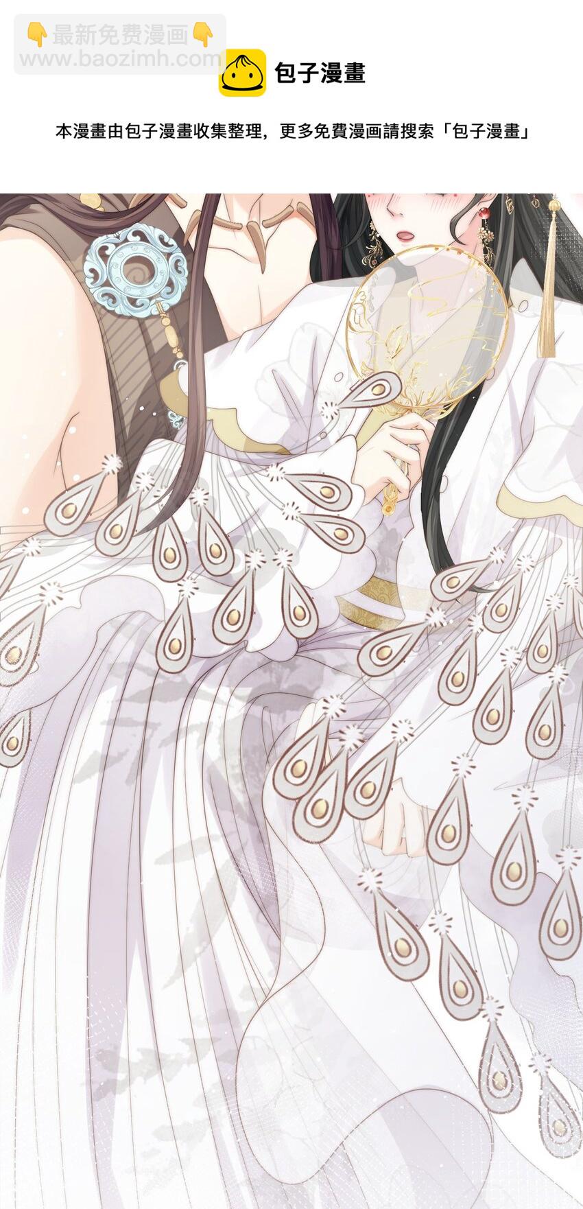 026 他真的黄了！-第26话