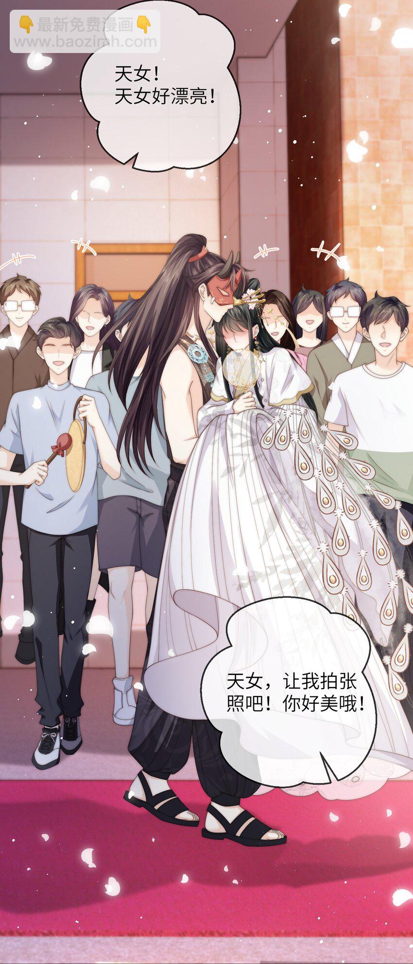 026 他真的黄了！-第26话