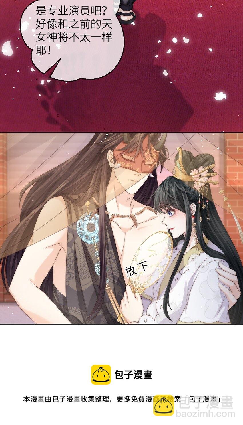 026 他真的黄了！-第26话