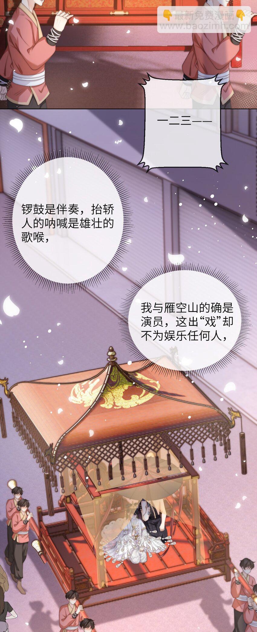 026 他真的黄了！-第26话