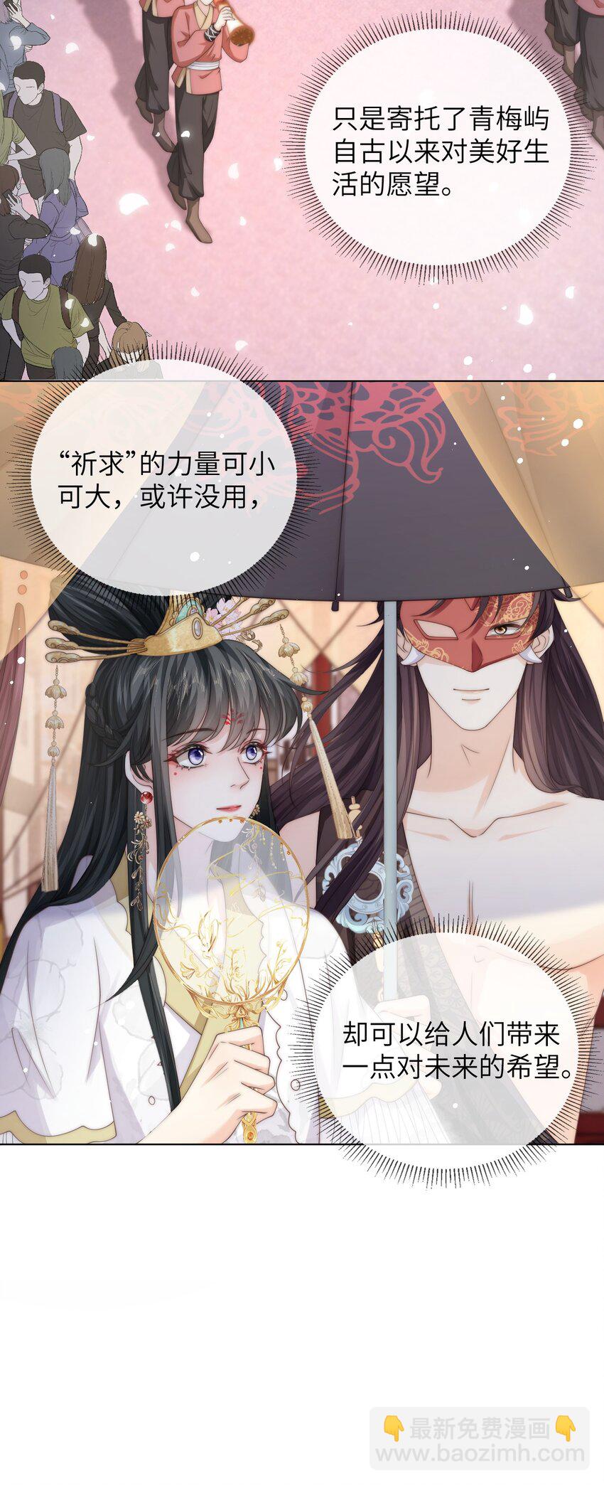 026 他真的黄了！-第26话