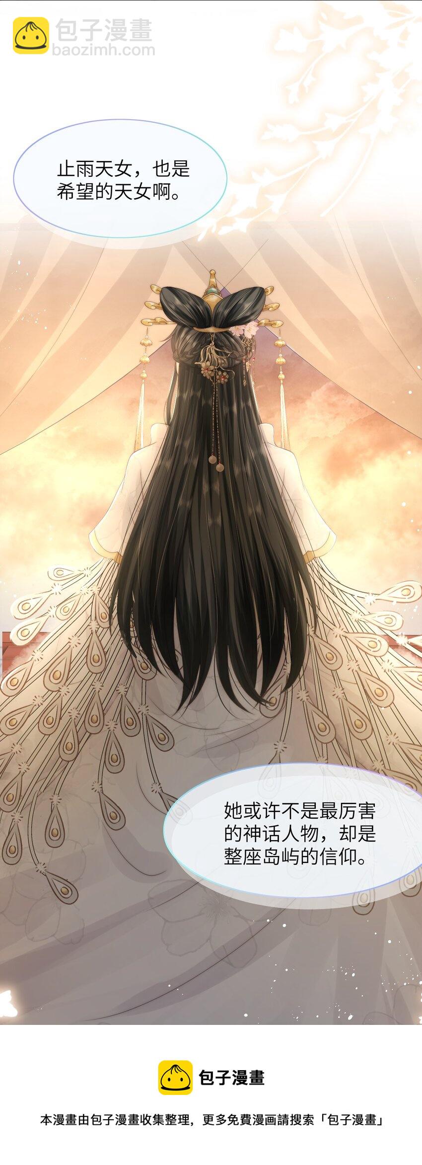 026 他真的黄了！-第26话