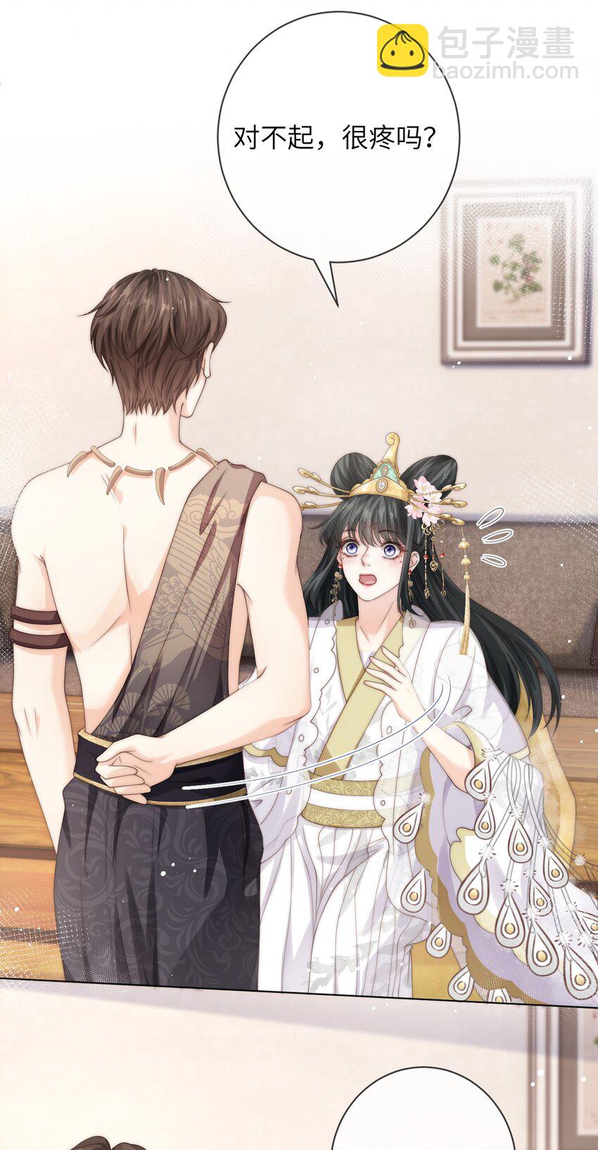 026 他真的黄了！-第26话