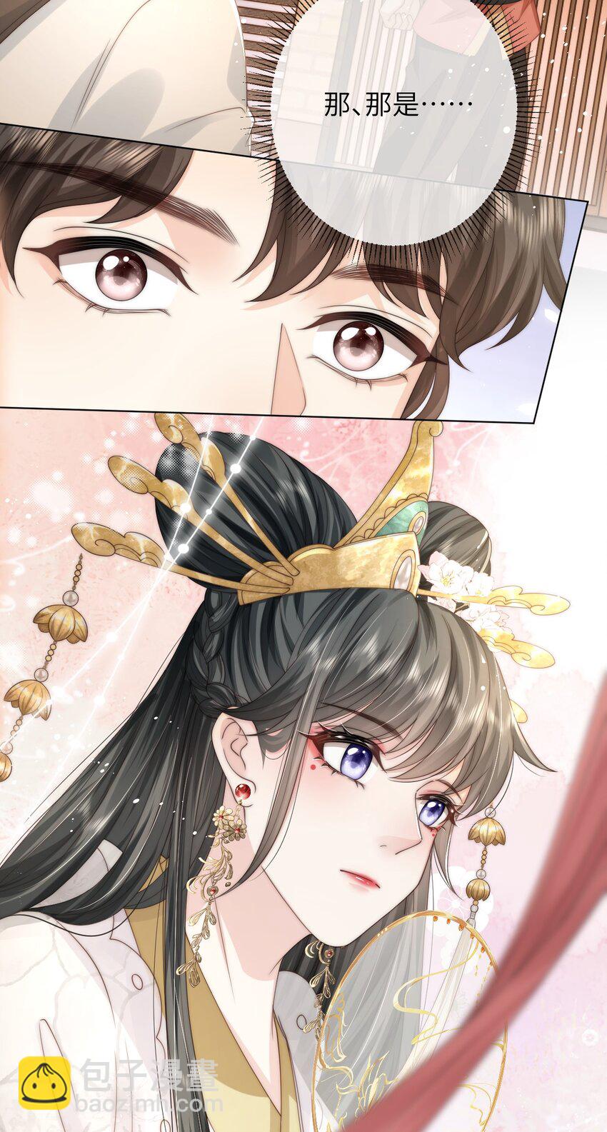 026 他真的黄了！-第26话