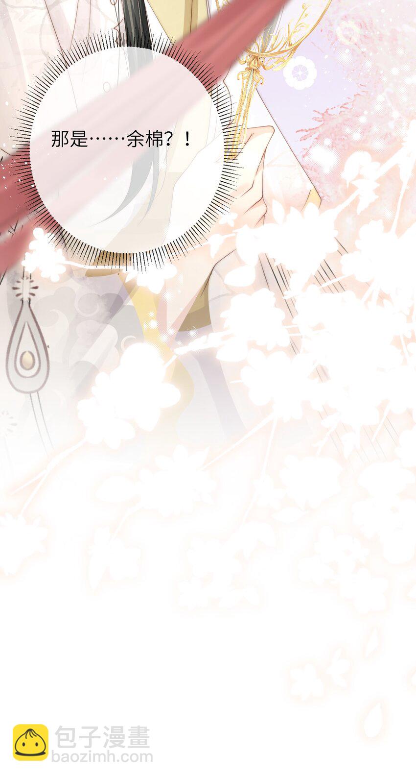 026 他真的黄了！-第26话