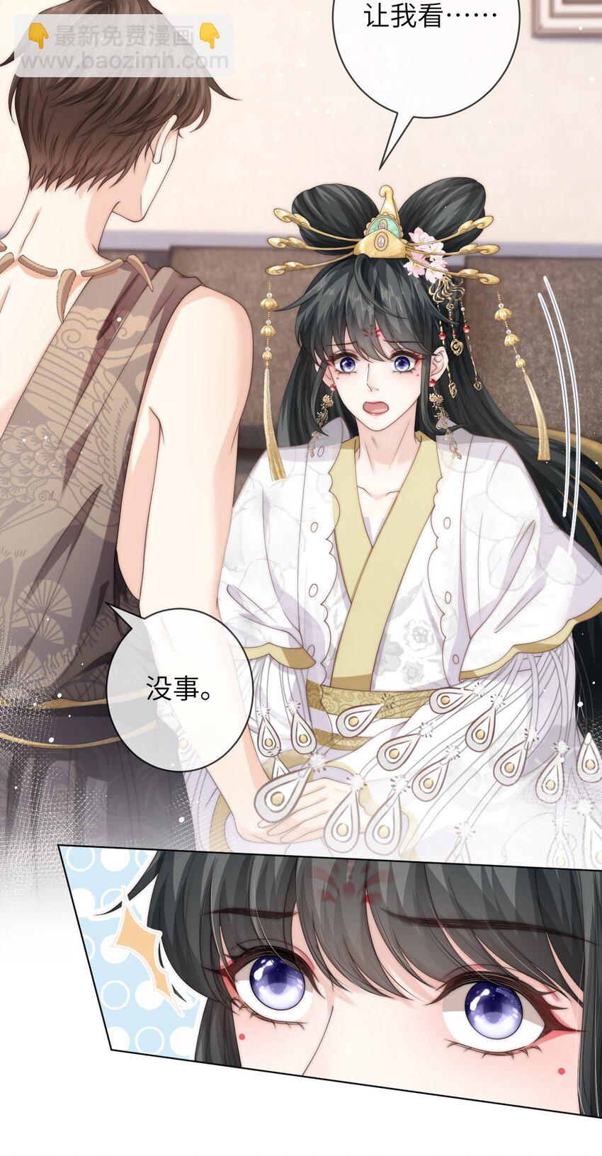 026 他真的黄了！-第26话