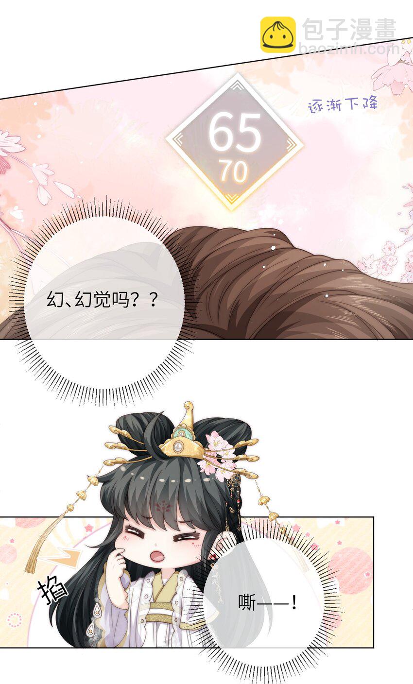 026 他真的黄了！-第26话