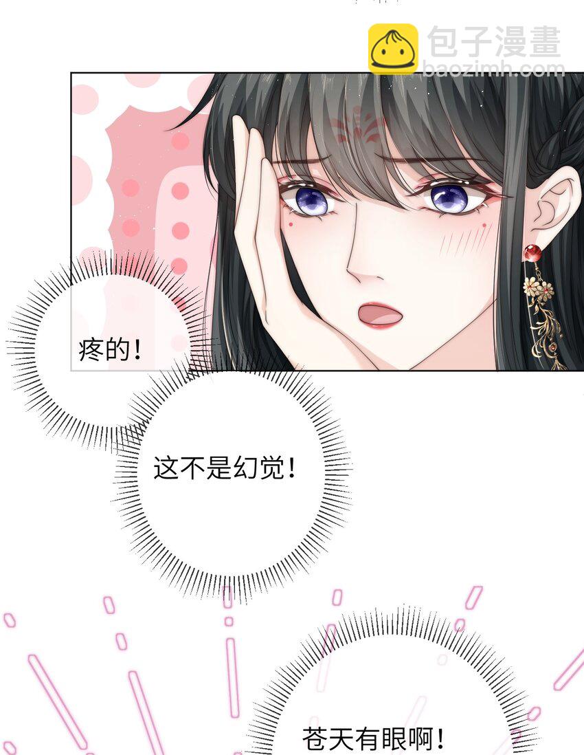 026 他真的黄了！-第26话