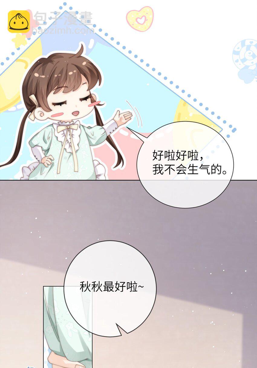 028 付惟还没走？-第28话