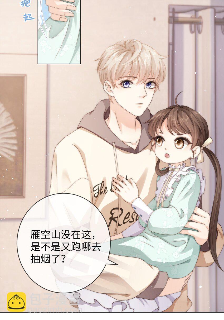 028 付惟还没走？-第28话