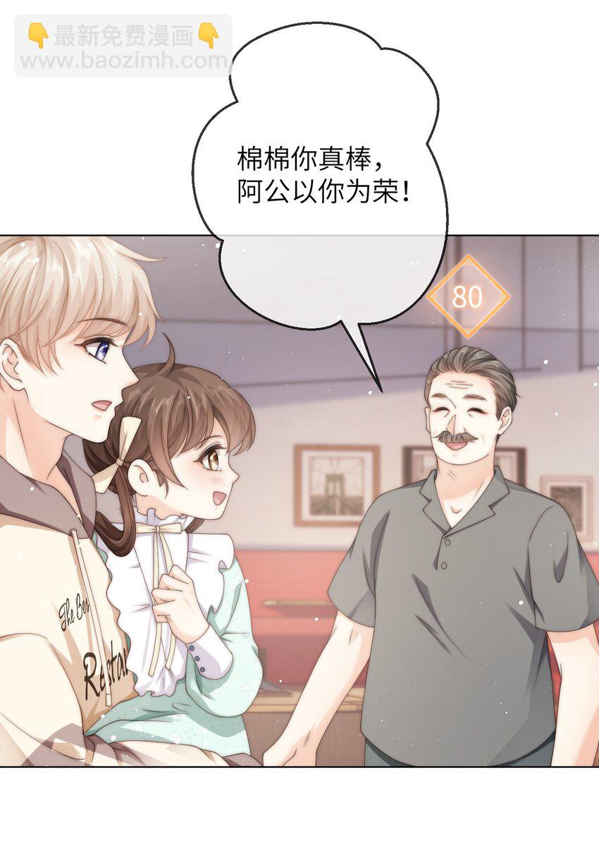 028 付惟还没走？-第28话