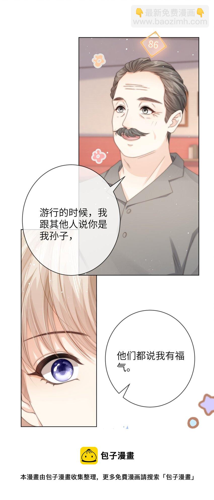 028 付惟还没走？-第28话