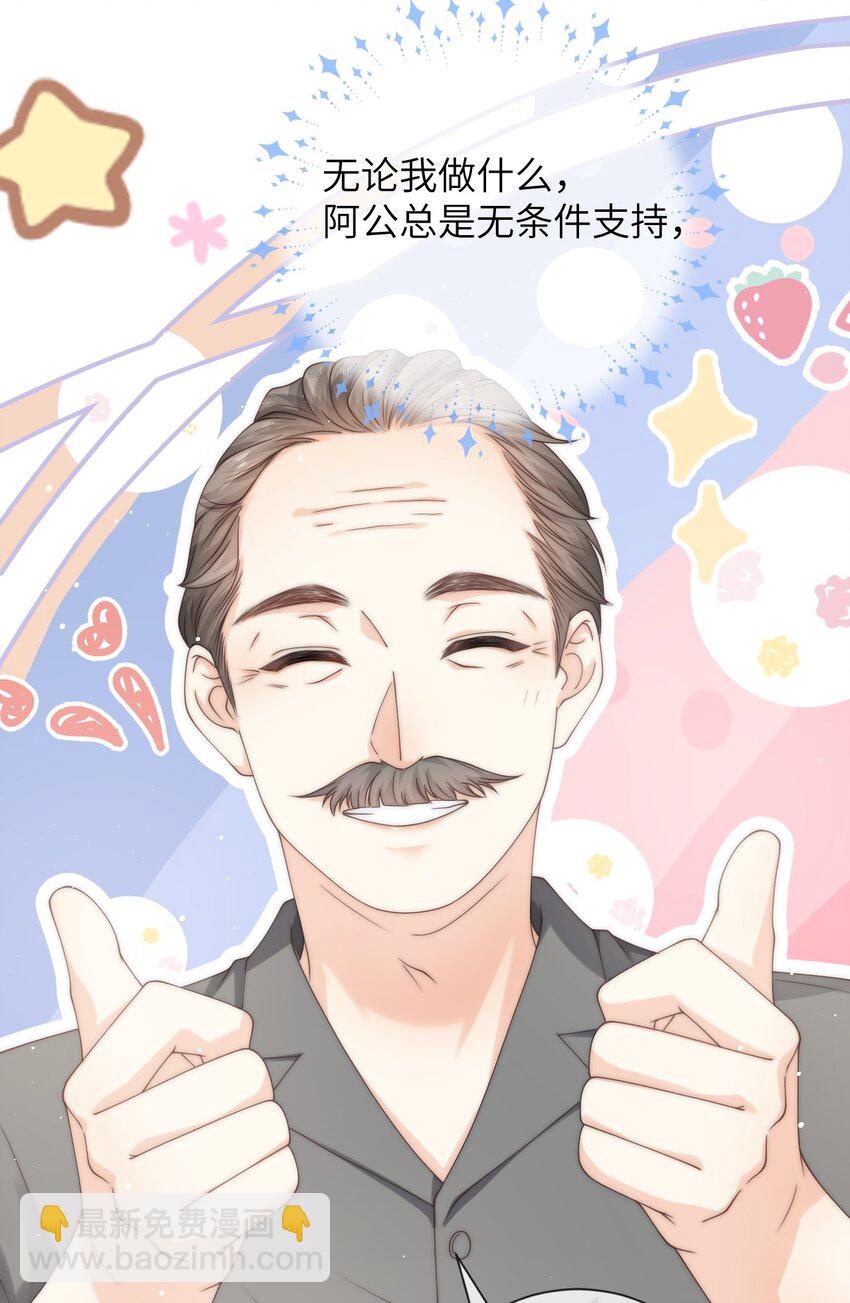 028 付惟还没走？-第28话