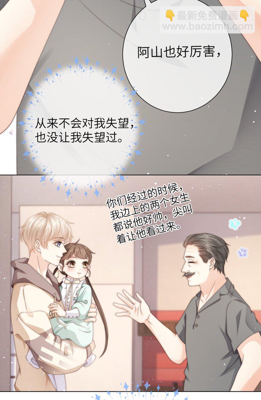 028 付惟还没走？-第28话