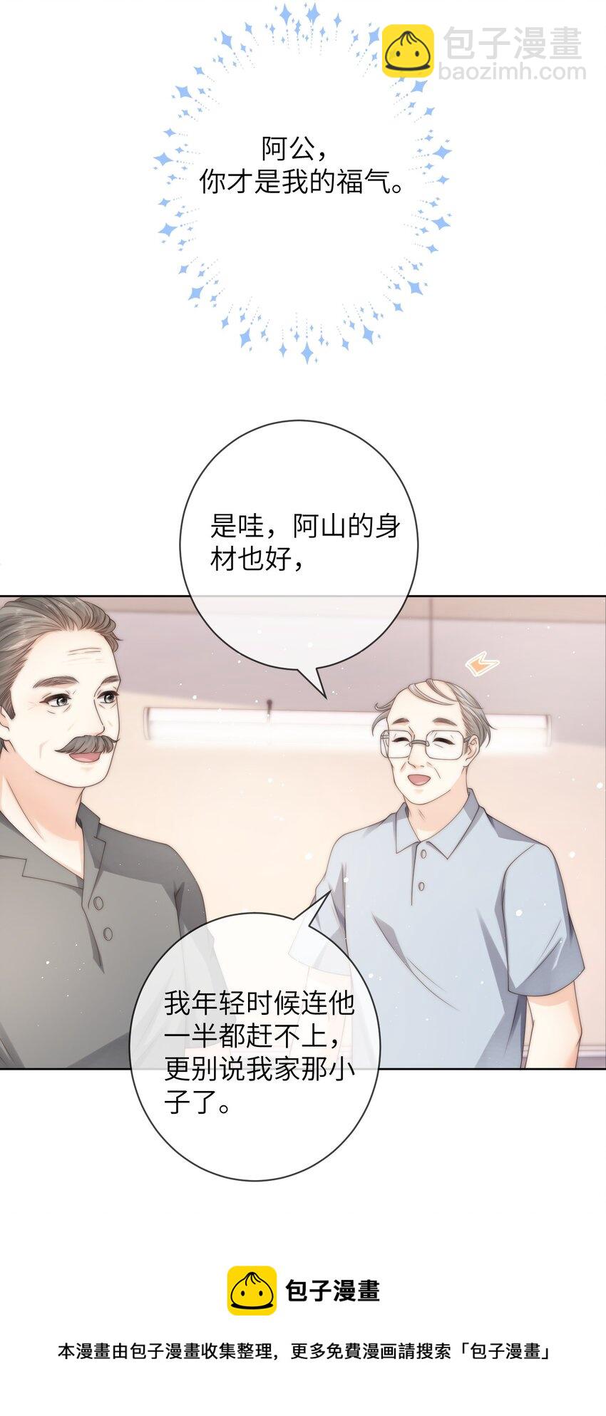 028 付惟还没走？-第28话