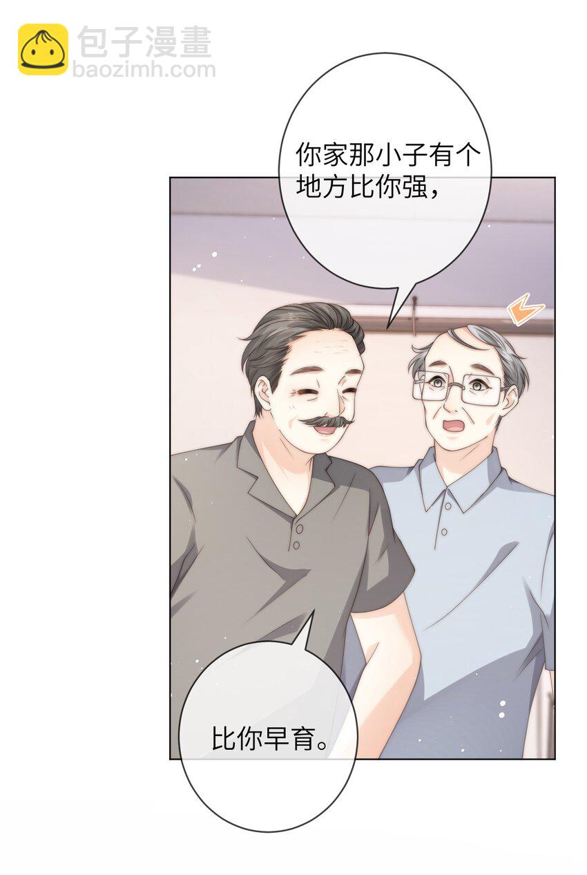 028 付惟还没走？-第28话