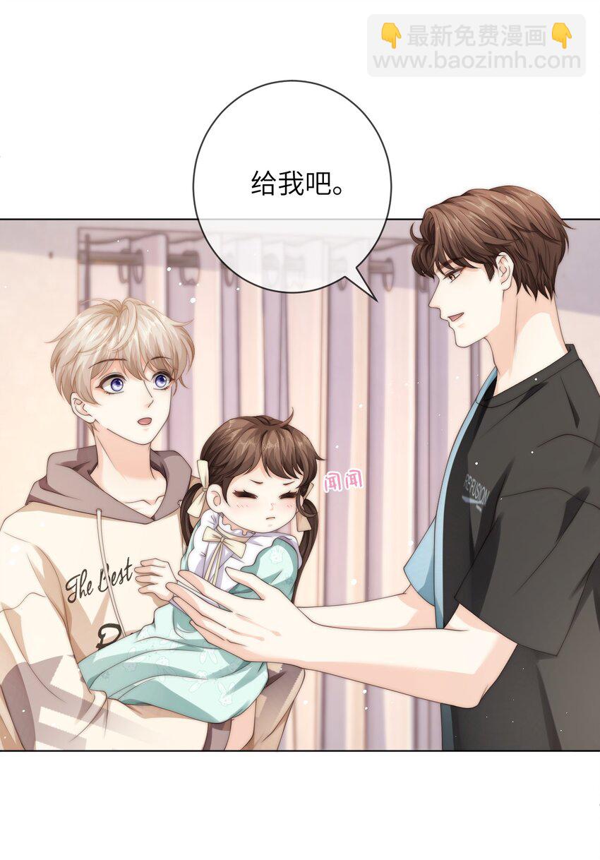 028 付惟还没走？-第28话