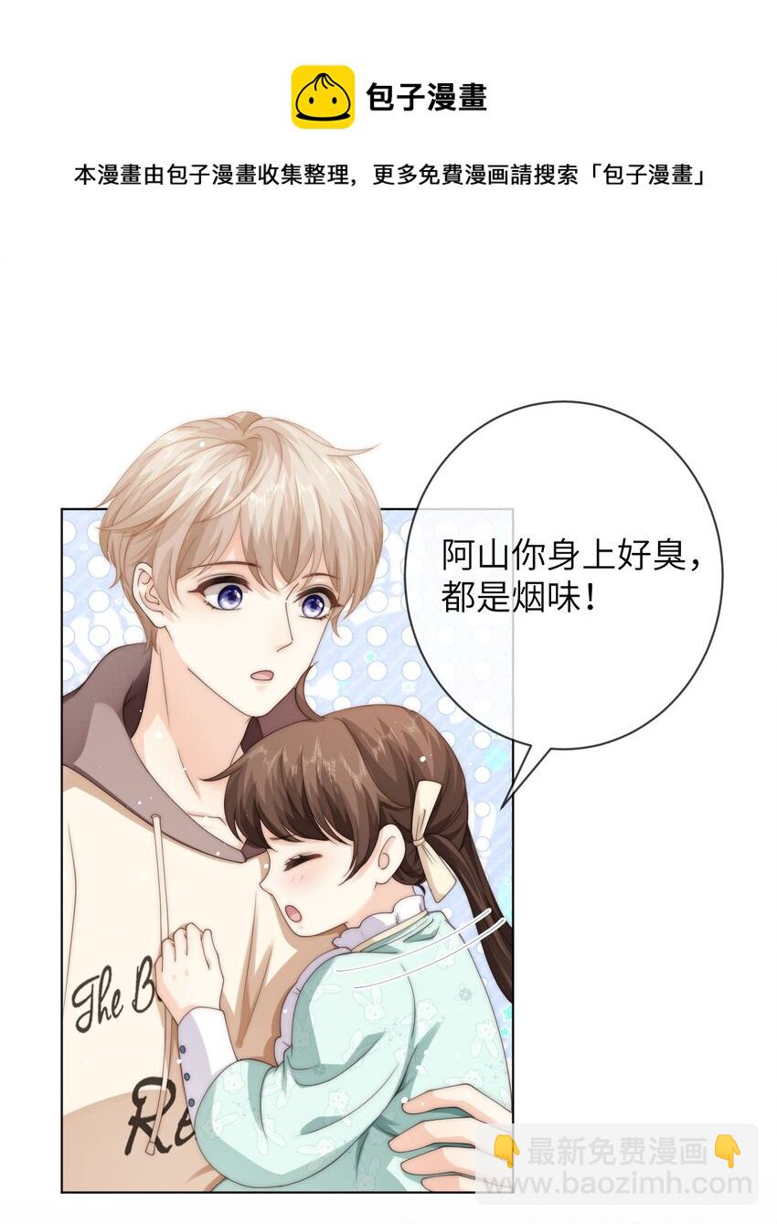 028 付惟还没走？-第28话