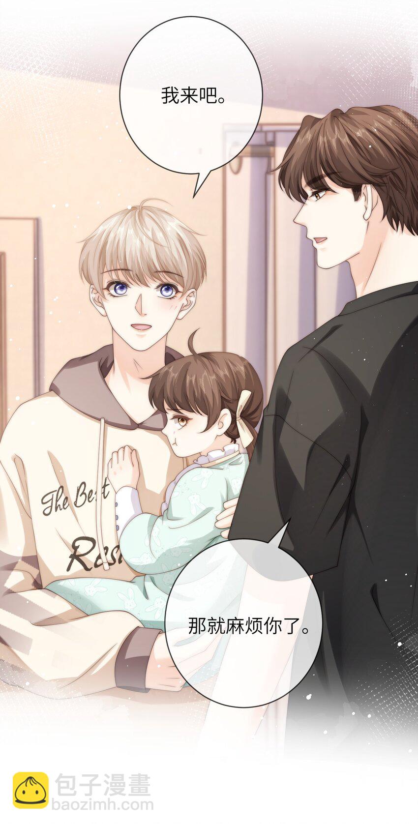 028 付惟还没走？-第28话