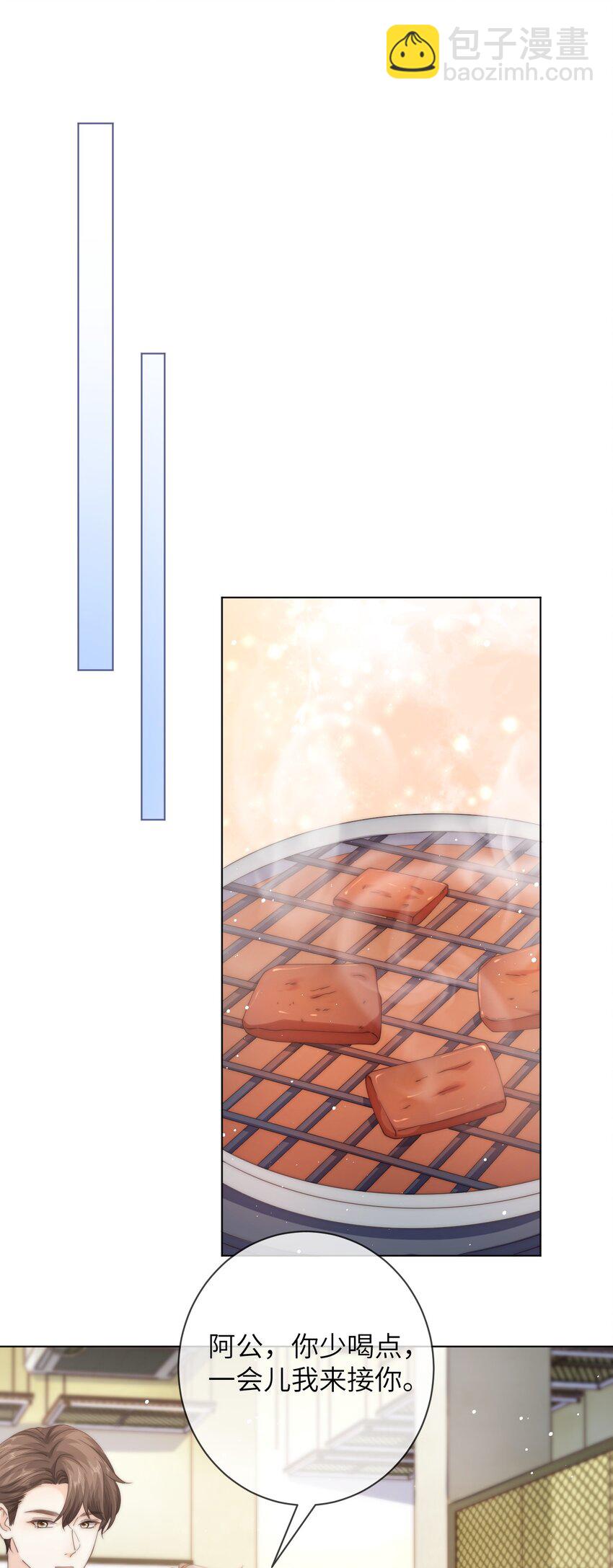 028 付惟还没走？-第28话