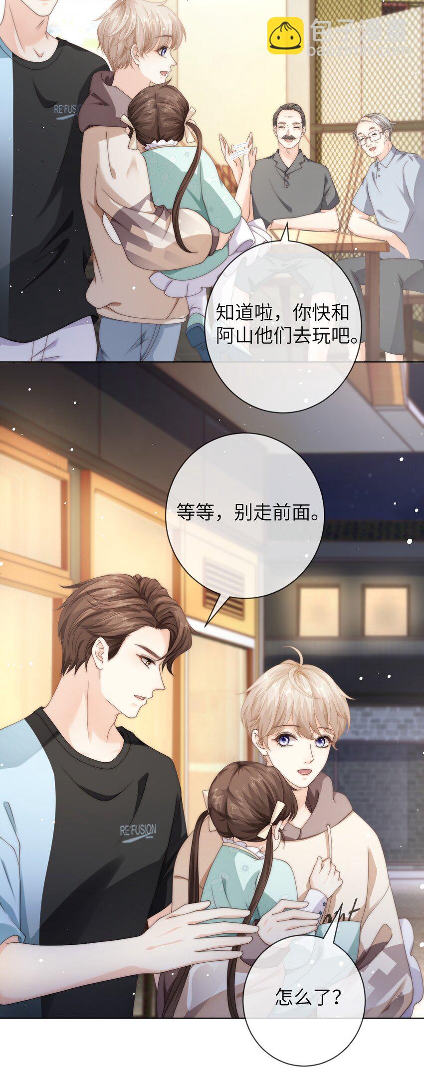 028 付惟还没走？-第28话