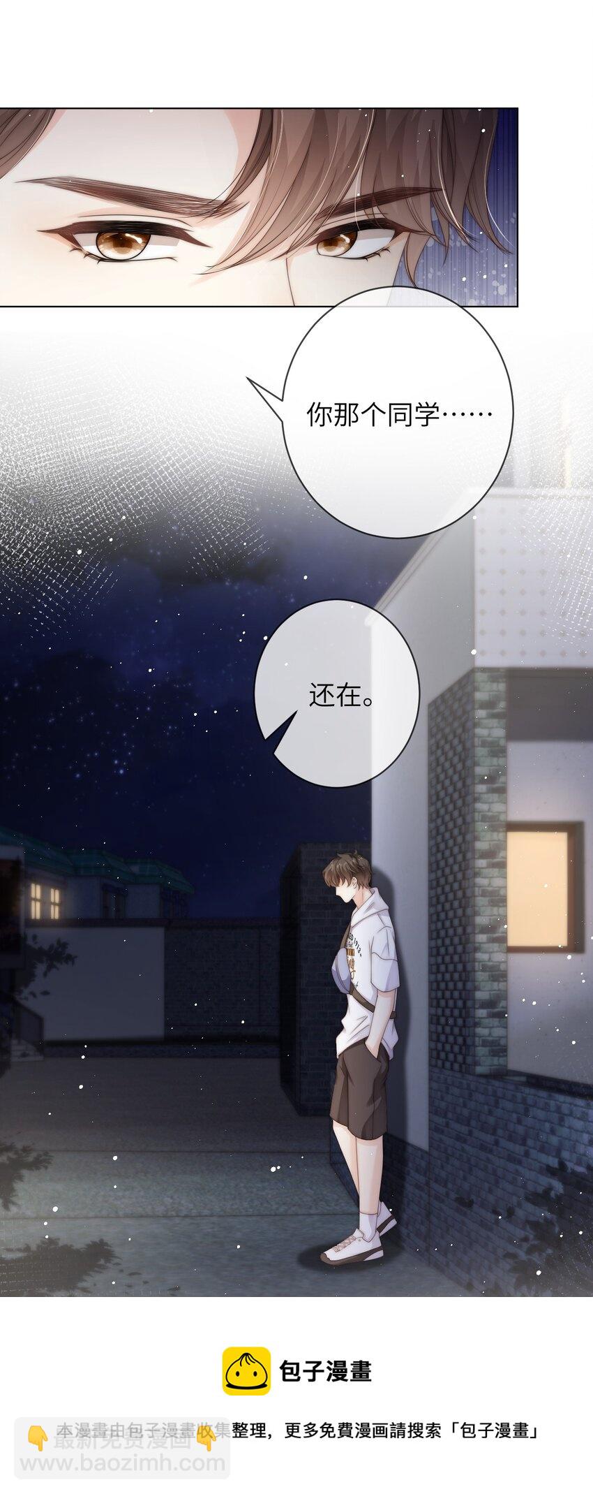 028 付惟还没走？-第28话