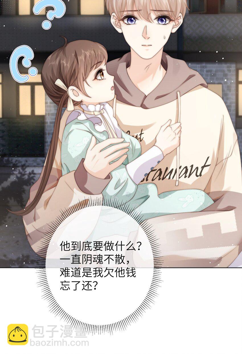 028 付惟还没走？-第28话