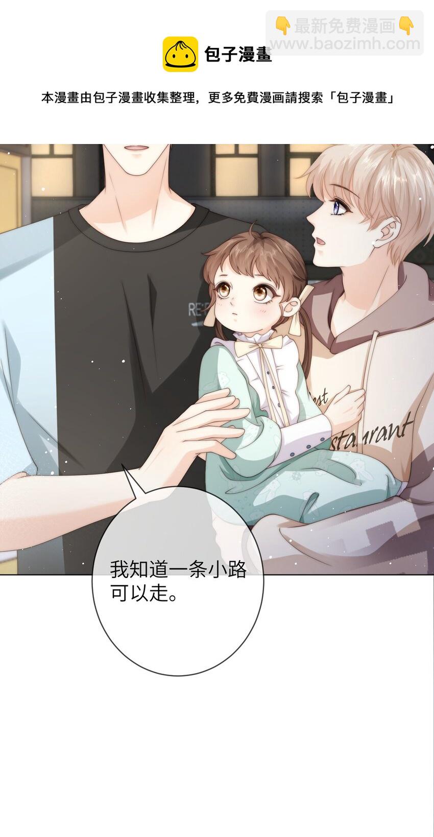 028 付惟还没走？-第28话