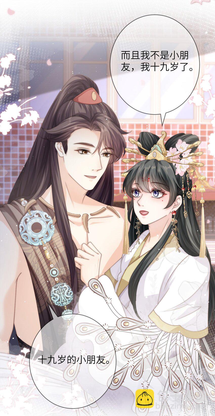 028 付惟还没走？-第28话