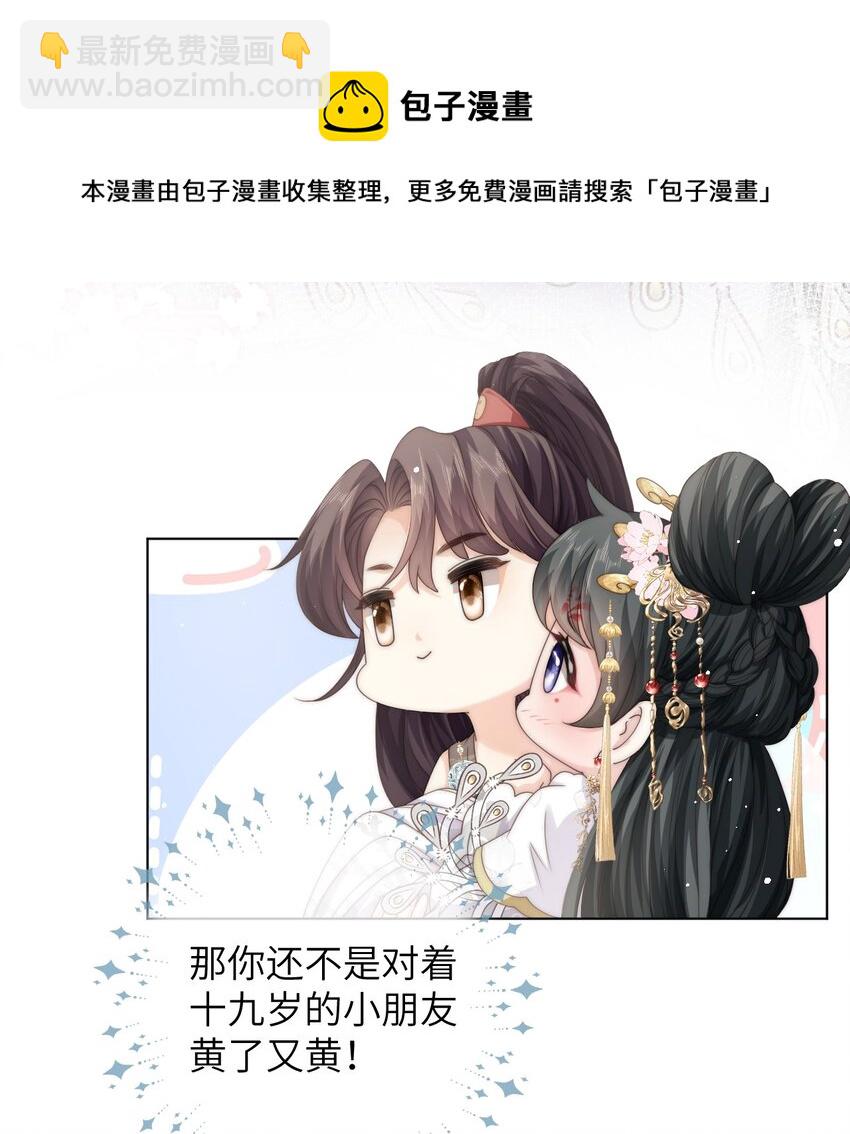 028 付惟还没走？-第28话