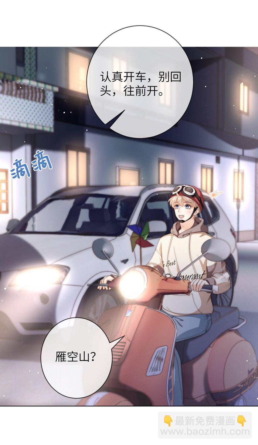 030 黄的猝不及防-第30话