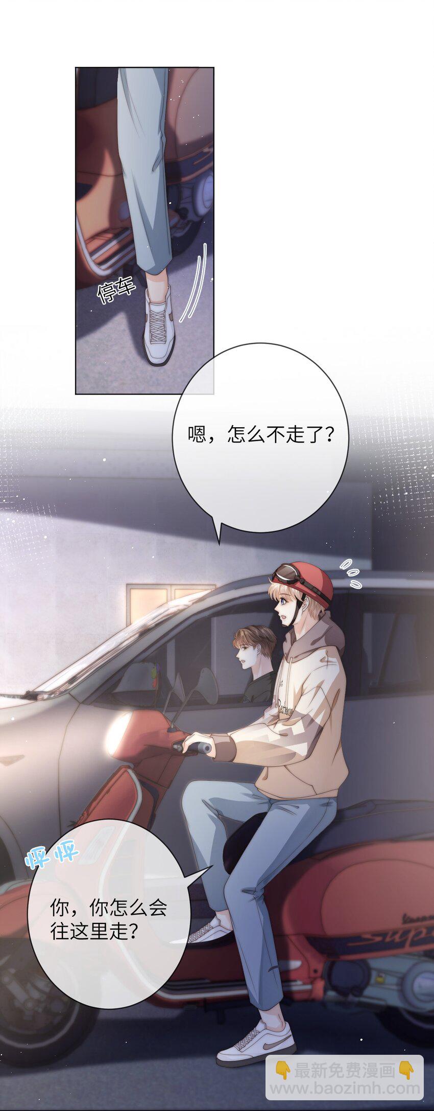 030 黄的猝不及防-第30话