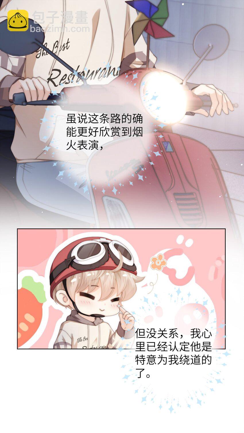 030 黄的猝不及防-第30话