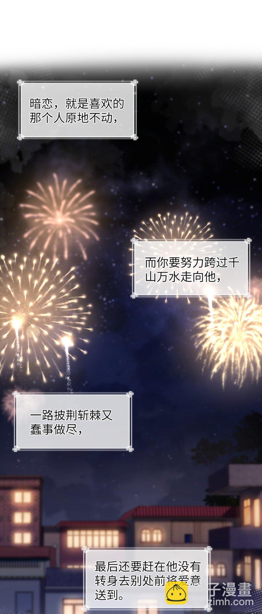 030 黄的猝不及防-第30话