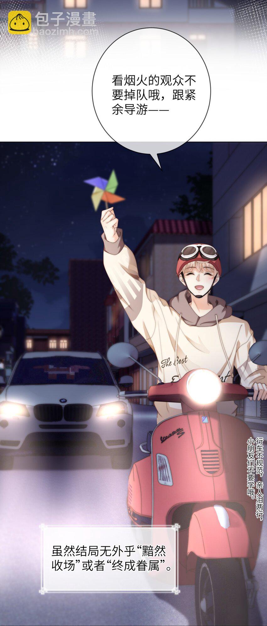 030 黄的猝不及防-第30话