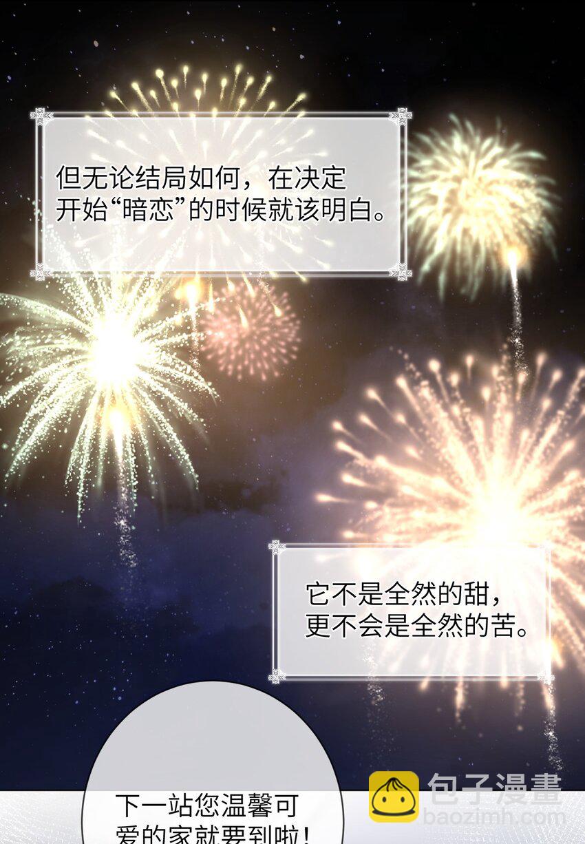 030 黄的猝不及防-第30话