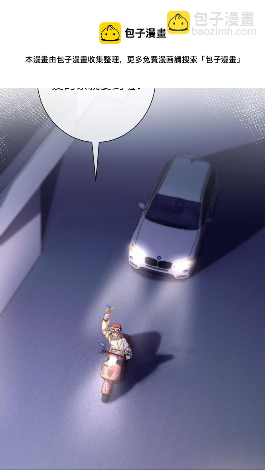 030 黄的猝不及防-第30话