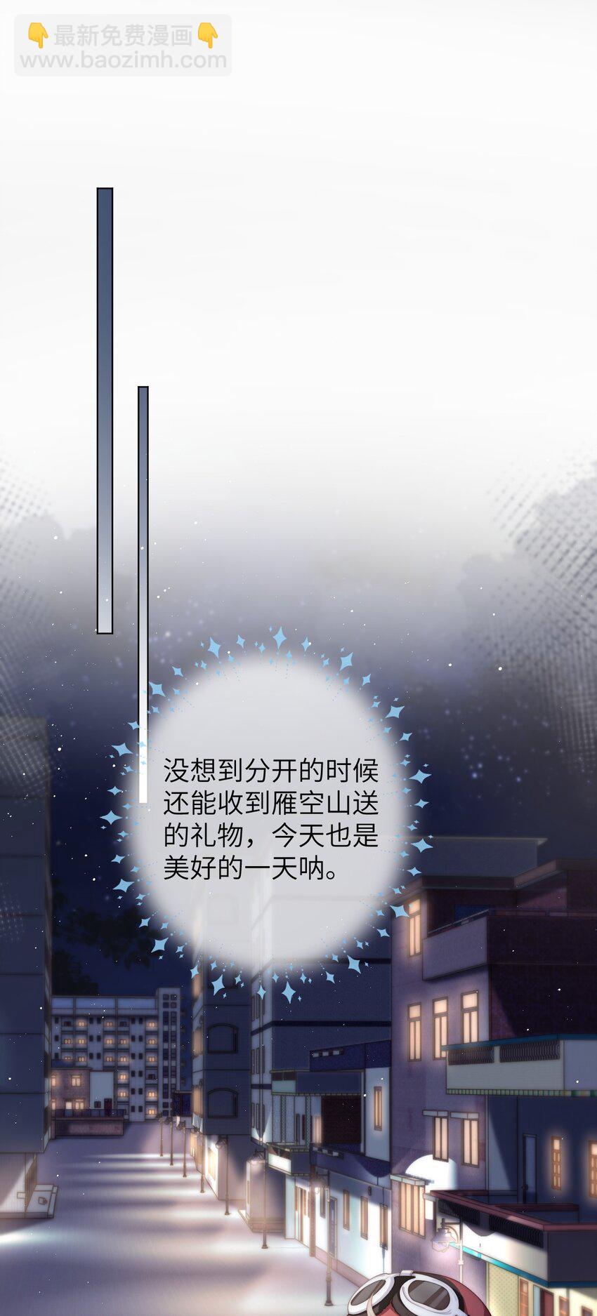 030 黄的猝不及防-第30话