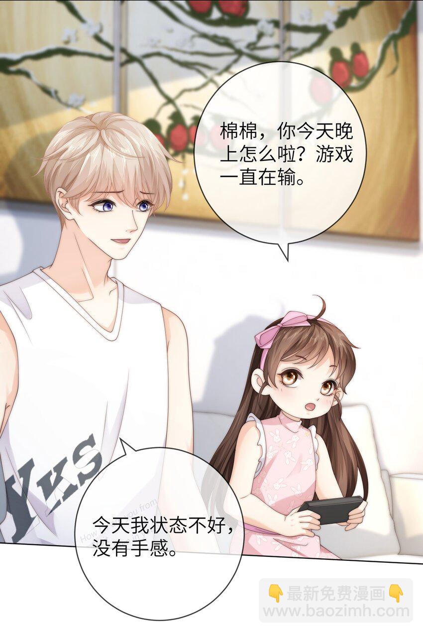 030 黄的猝不及防-第30话