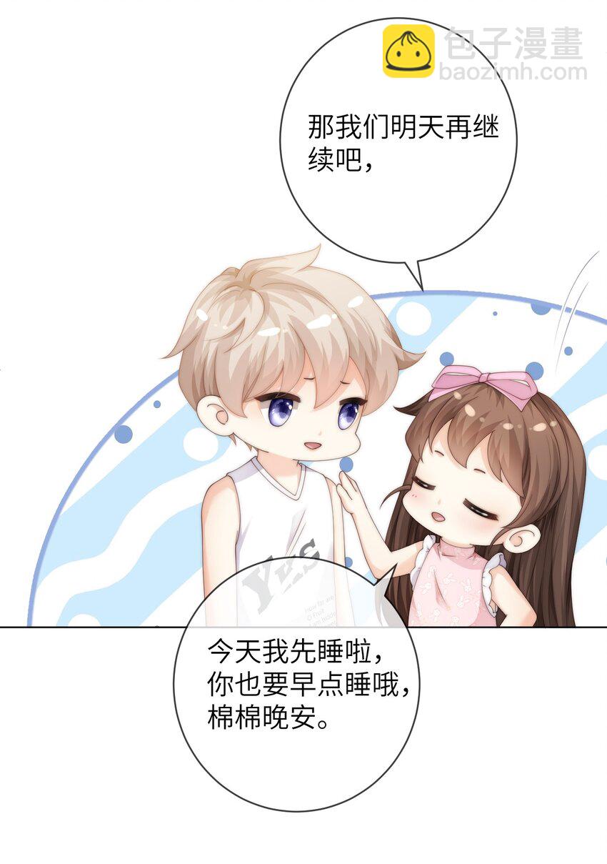 030 黄的猝不及防-第30话