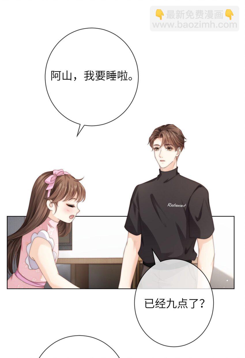 030 黄的猝不及防-第30话