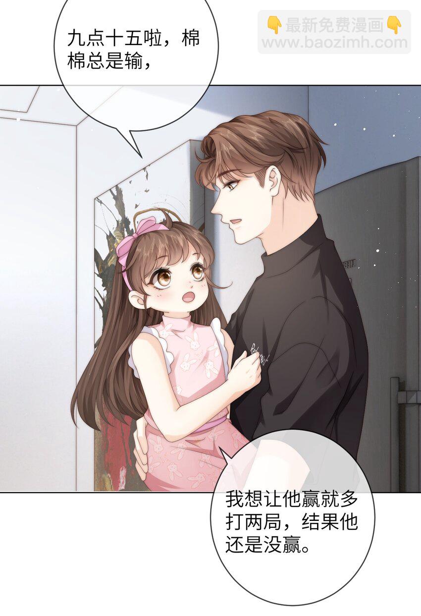 030 黄的猝不及防-第30话