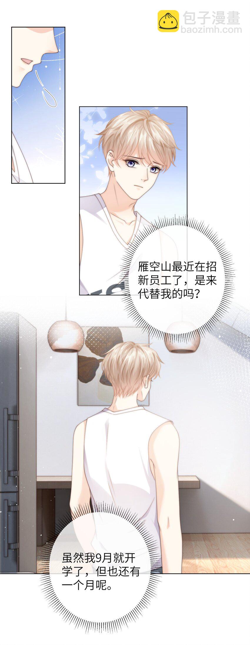 030 黄的猝不及防-第30话