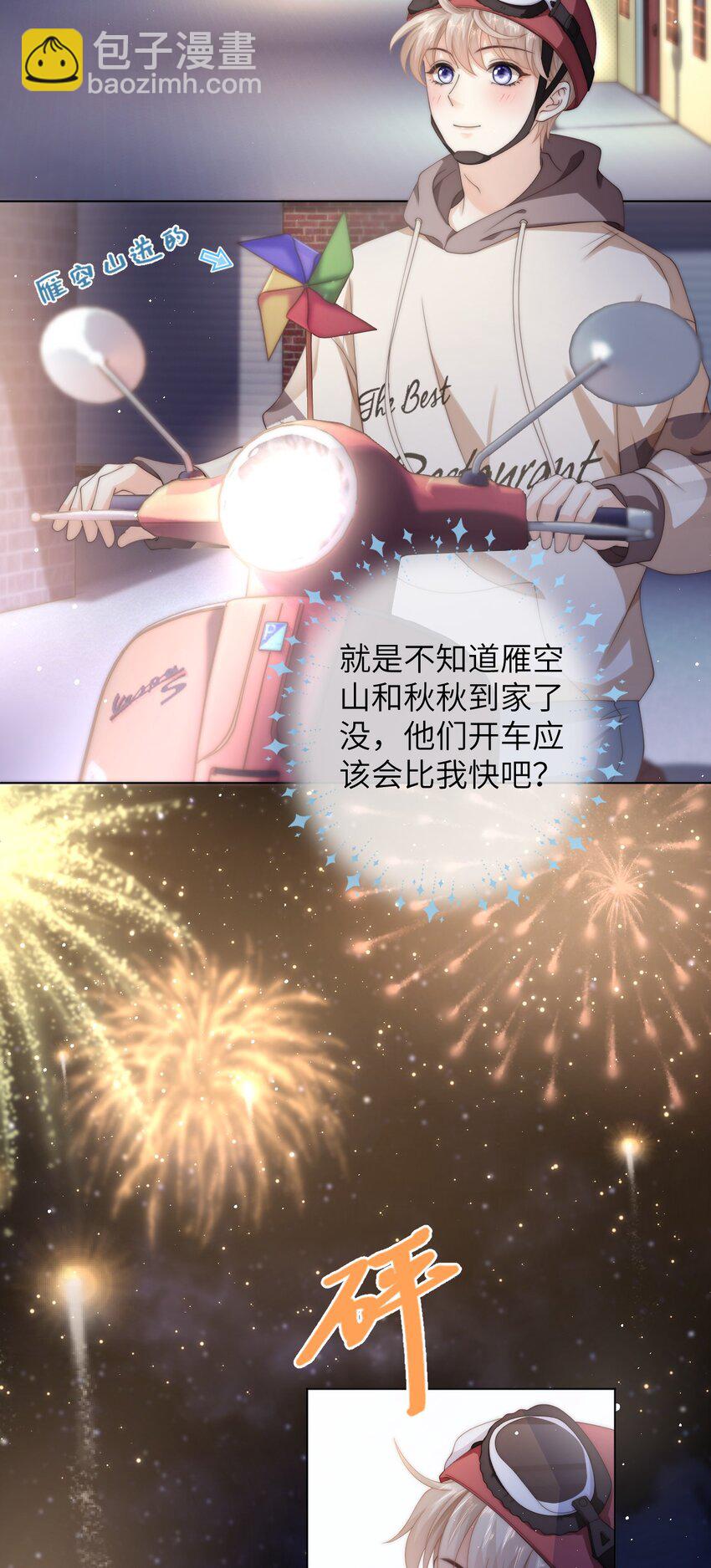 030 黄的猝不及防-第30话