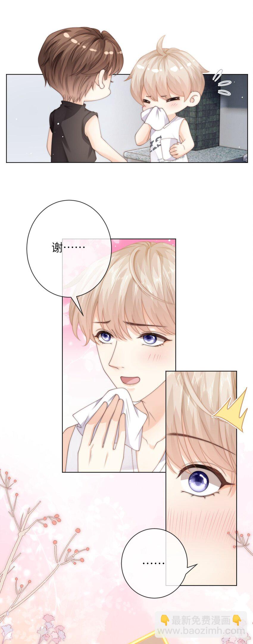 030 黄的猝不及防-第30话